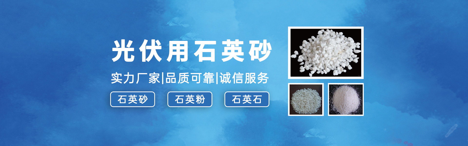 鳳陽石英砂,鳳陽大廟石英砂,鳳陽硅砂